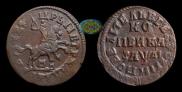 1 kopeck 1714 year