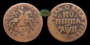 1 kopeck 1717 year