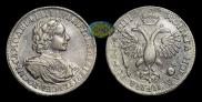 1 rouble 1718 year