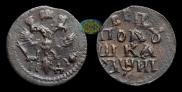 Polushka 1718 year
