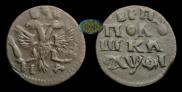 Polushka 1719 year