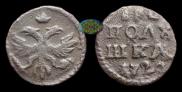 Polushka 1720 year