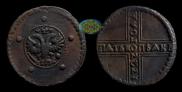 5 копеек 1727 года