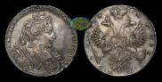 1 рубль 1732 года