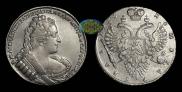 1 рубль 1733 года