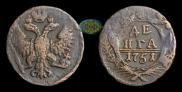 Denga 1751 year