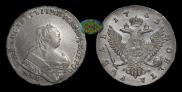 1 рубль 1753 года