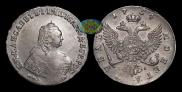 1 rouble 1754 year