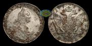 1 рубль 1774 года