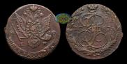 5 kopecks 1783 year