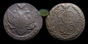 5 копеек 1792 года