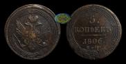 5 kopecks 1806 year