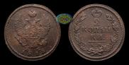 2 kopecks 1818 year