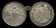 1 rouble 1826 year