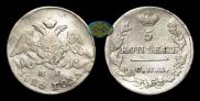 5 копеек 1826 года