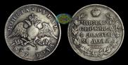 1 rouble 1827 year
