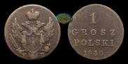 1 grosz 1830 year