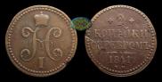 2 kopecks 1841 year