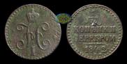 1/4 kopeck 1842 year