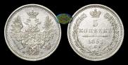 5 копеек 1851 года