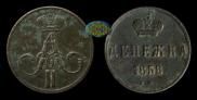 Denezhka 1858 year