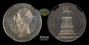 1 rouble 1859 year