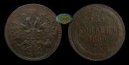 5 kopecks 1859 year