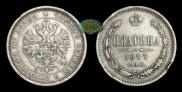 Poltina 1877 year