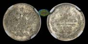 5 kopecks 1888 year