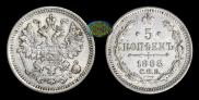 5 kopecks 1888 year