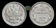 5 kopecks 1889 year