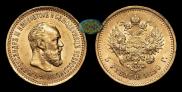 5 roubles 1890 year
