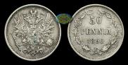 50 pennia 1890 year