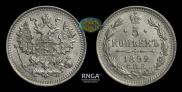 5 kopecks 1892 year