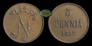 5 пенни 1897 года
