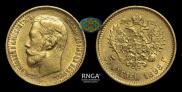 5 roubles 1898 year