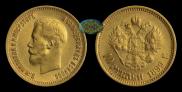 10 roubles 1899 year