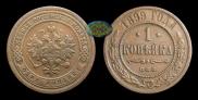 1 kopeck 1899 year