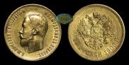 10 рублей 1900 года