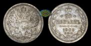 20 kopecks 1905 year