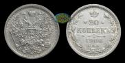 20 kopecks 1906 year