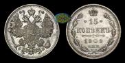 15 kopecks 1909 year