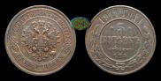 5 kopecks 1911 year
