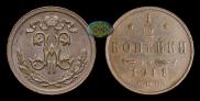 1/2 kopeck 1911 year
