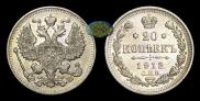 20 kopecks 1912 year