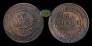 3 kopecks 1913 year