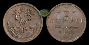 1/2 kopeck 1913 year