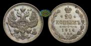 20 kopecks 1914 year