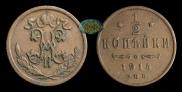 1/2 kopeck 1914 year