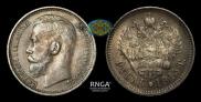 1 rouble 1915 year